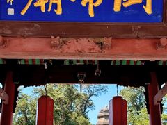 -关帝圣像景区