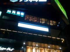 -江燕路万科里