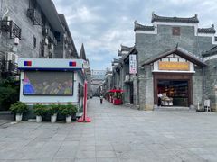 -东西巷
