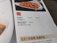 -峨嵋酒家(地安门店)