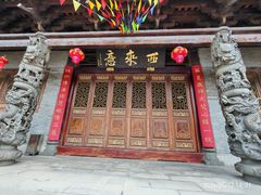 -华林禅寺