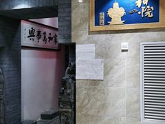 -和院老火锅铜锅烧烤海鲜(朱雀大街店)