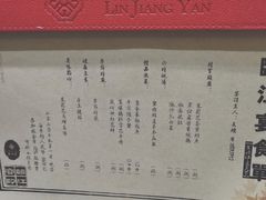 菜单-临江宴(陆家嘴店)