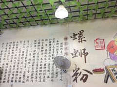 -龍城柳州螺蛳粉(群星路店)