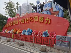 -武汉园博园(武汉自然博物馆)