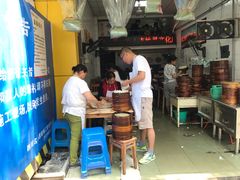 -海汇源老烧麦店(东大街总店)
