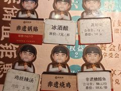 -老淮滨-蚌埠非遗小吃(淮河路店)