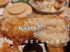 蟹肉奶油可乐饼-和幸(温江新光天地店)