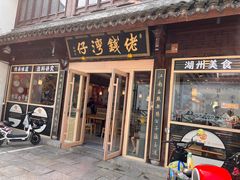 -佬钱湾仔(衣裳街店)