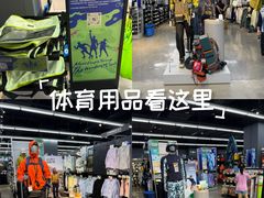 -迪卡侬(大英山店)