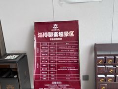 -淄博聊斋城景区