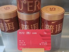-大益茶庭(永庆坊店)