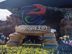 -珠海长隆海洋王国