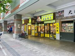 -三两春(崂山路店)