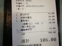 账单-华嫂冰室(尖沙咀店)