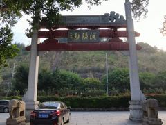 -浈阳坊旅游小镇