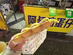 -阿叔鸡蛋仔(燎原路店)