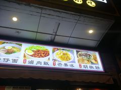 门面-台南擔仔面·卤肉饭(老虹井路店)