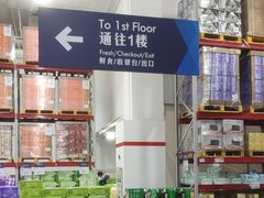 -山姆会员商店·停车场