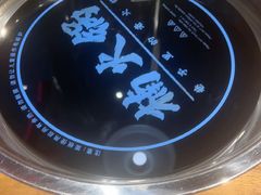 -楠火锅(昆山金鹰店)