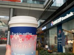 -瑞幸咖啡(卓越城店)