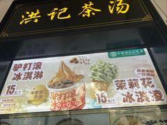 -牛街洪记小吃店(牛街店)