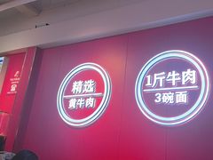 -阿当·小炒牛肉面(人广店)