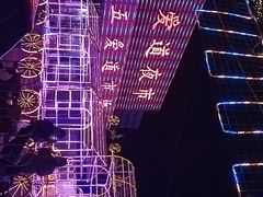 -新五爱道夜市