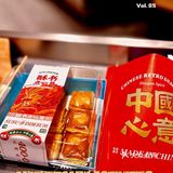 重庆探店｜国潮心意｜酥书点心局🥧｜绝！！