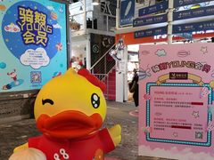 -骑鹅公社(南开大悦城店)
