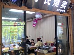 门面-枫泾丁氏烧卖(枫丽路店)