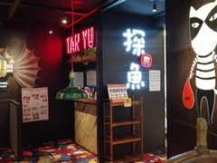 -探鱼·鲜青椒爽麻烤鱼(北京路天河城店)