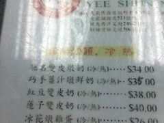 菜单-义顺牛奶公司