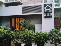 -舍咖啡 Anchor coffee
