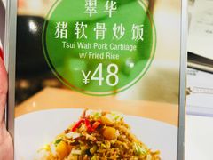 -翠华餐厅(宝安壹方城店)