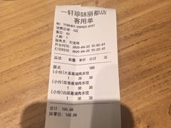-一轩饺子馆(丽都店)