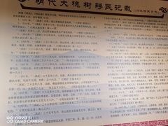 -大槐树寻根祭祖园