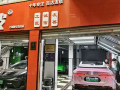 -鲨鱼皮汽车凹陷玻璃修复(静安店)