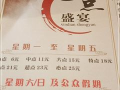 -心点盛宴江南西店