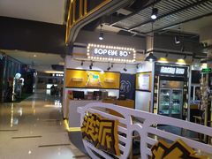 -BOPEYE·波派炸鸡(河西中央商场店)