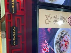 -蔡林记(汉街店)