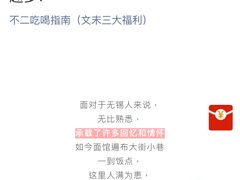 -十面春风·江南面馆(崇宁路店)