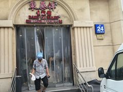 -东泰祥生煎馆(重庆北路店)