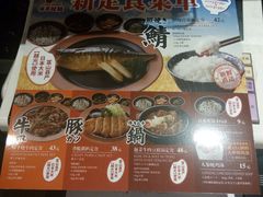 -味千拉面(煌华新纪元购物广场店)