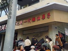 门面-邓记新一代糖油果子(四川煤管局供销公司职工宿舍店)