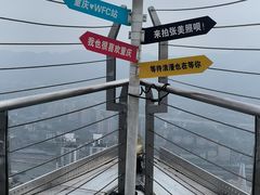 -WFC会仙楼观景台