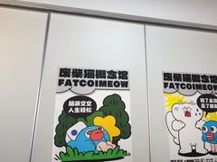 -废柴猫概念馆·桌游电玩卡牌(人广世茂店)