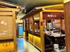 -九田家黑牛烤肉料理(新辰里亚运村店)