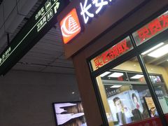-西安北站(地铁站)