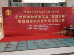 -麦凯乐(尚志大街店)
